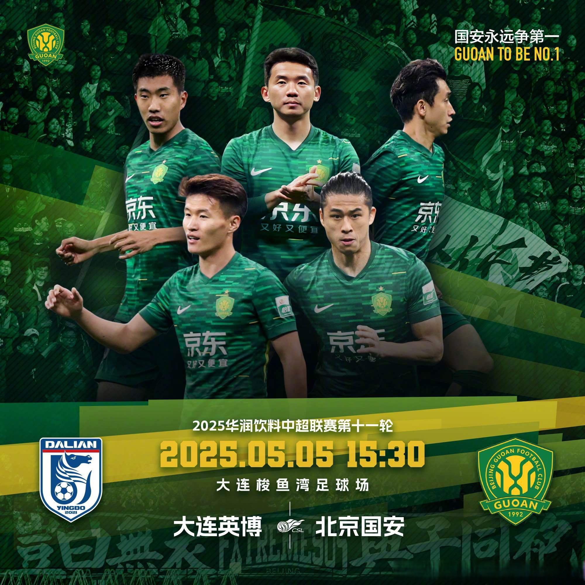 开云体育官网中超赛程吃紧,北京国安今晨篮板制胜,球迷炸锅,数据趋势出现新变化的简单介绍