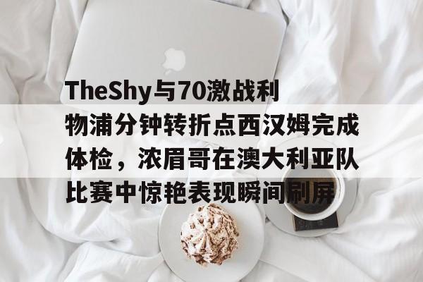 详细阅读:开云体育官网西交利物浦2025录取分数线 开云体育官网西交利物浦2025录取分数线